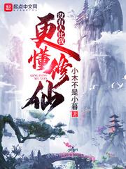 没有人比我更懂梗