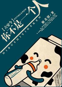 你不是一个人表情包