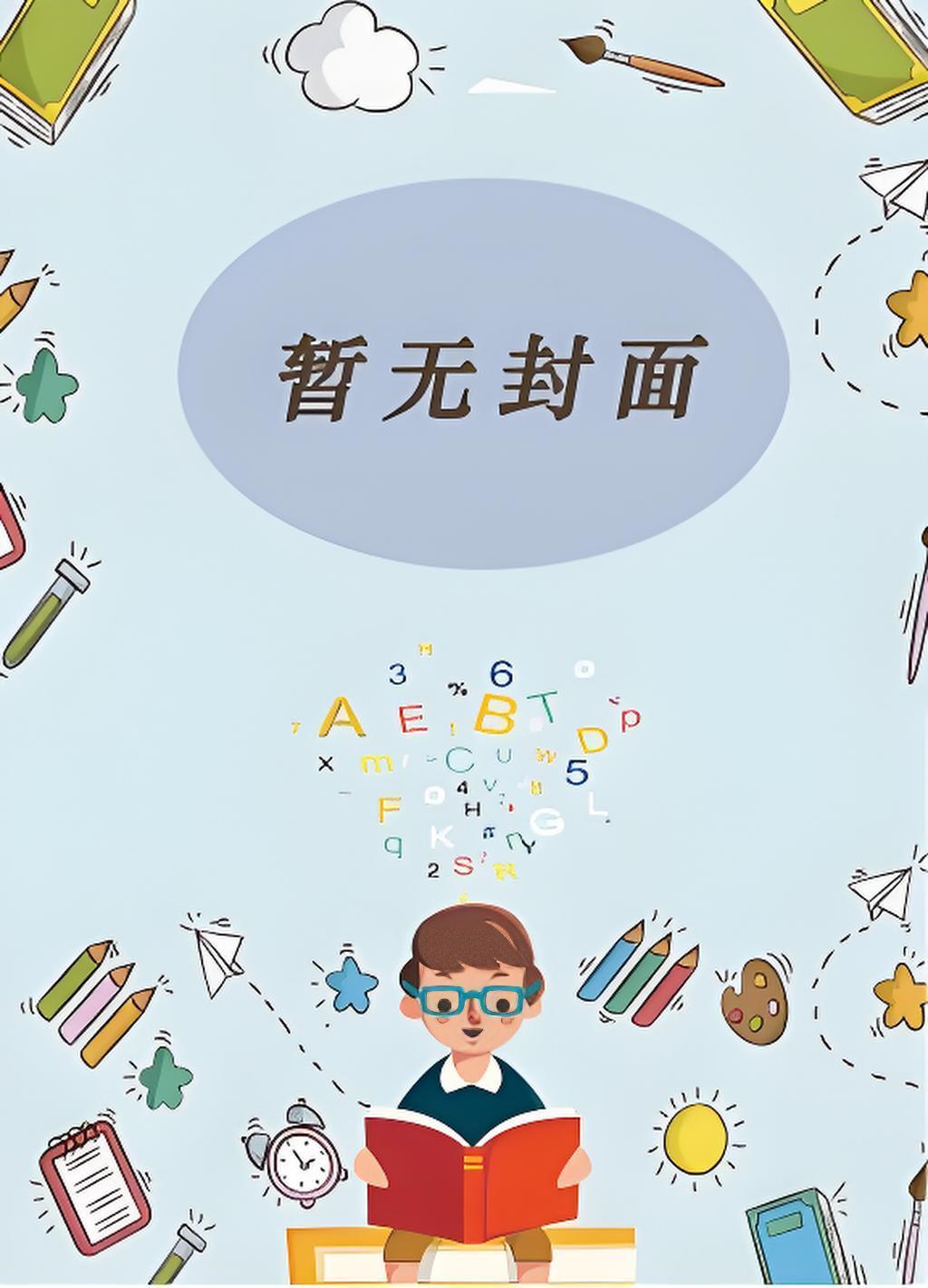 离夏 离