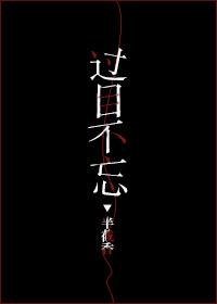 过目不忘难倒窦太师的是谁