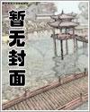 古今奇案下册