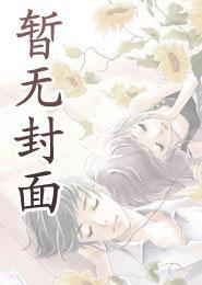 被我催眠的妈妈和姑姑